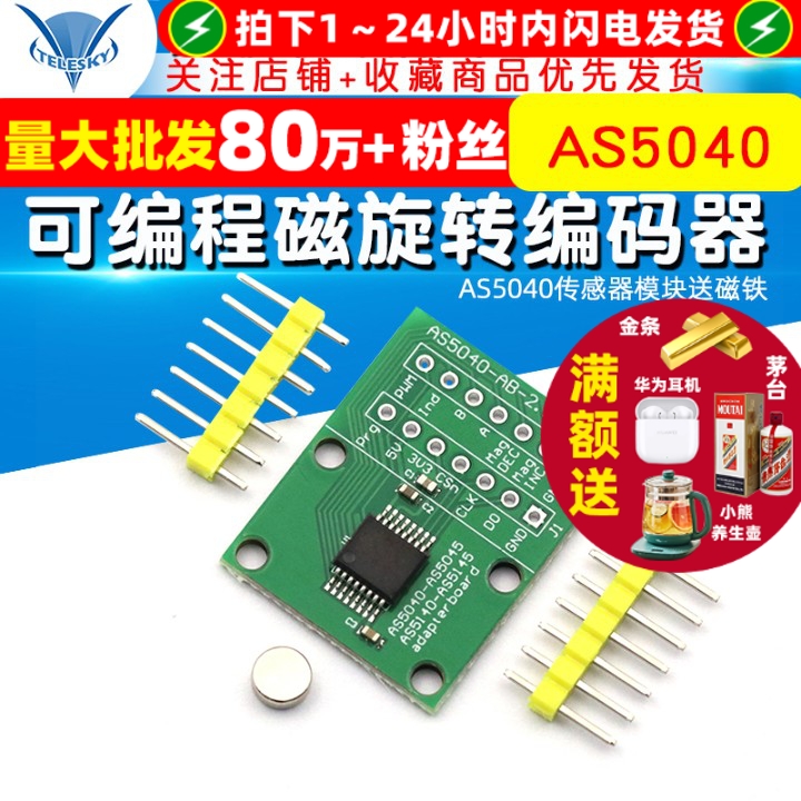 AS5040SSEKAB可编程磁旋转编码器