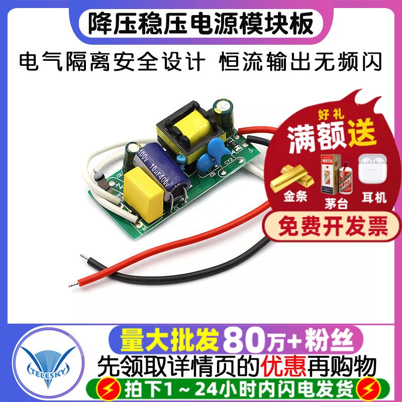 LED内置恒流隔离驱动降压稳压电源模块板（8-12*1W）9W 12W 15W