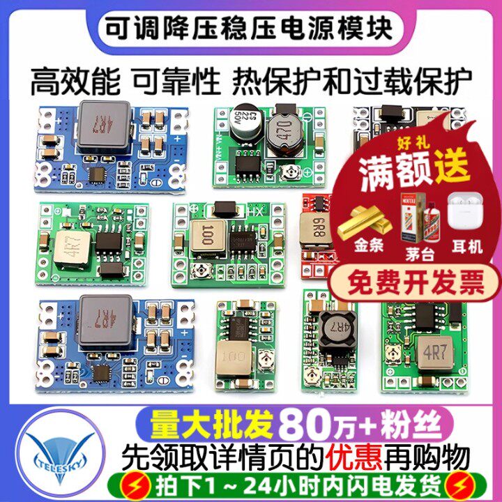 DC-DC 3A 5A可调降压电源模块板稳压航模MP1584EN 24V-12V 9V转5V