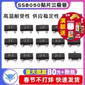 印字Y1 SS8050贴片三极管 SOT23 A1045 BAV70大电流 BAS40 BC857B