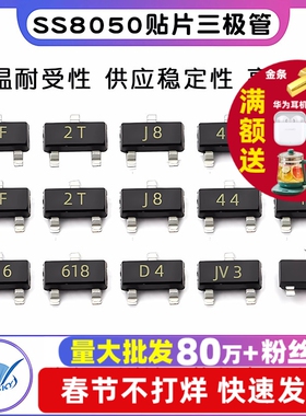 SS8050贴片三极管 BAS40 BC857B A1045 BAV70大电流 印字Y1 SOT23