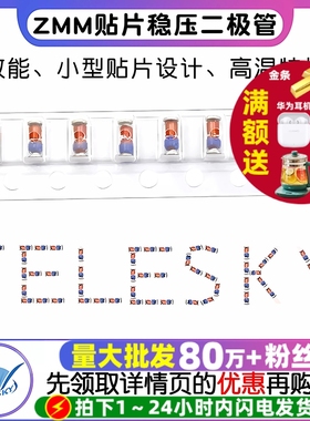 0.5W 1W贴片稳压二极管L34 L41 5.1V 30V 3.3V 10V 12V24 16V~36V