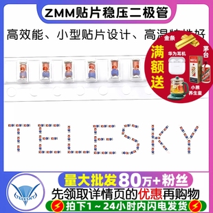 5.1V 30V 16V 1W贴片稳压二极管L34 36V 12V24 L41 10V 0.5W 3.3V