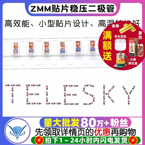 0.5W1W贴片稳压二极管L34L41