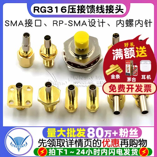 SMA公头RP-SMA-K/J-1.5内螺內针