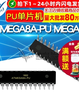 【TELESKY】 ATMEGA8A-PU MEGA8A-PU 单片机 DIP28 IC 芯片