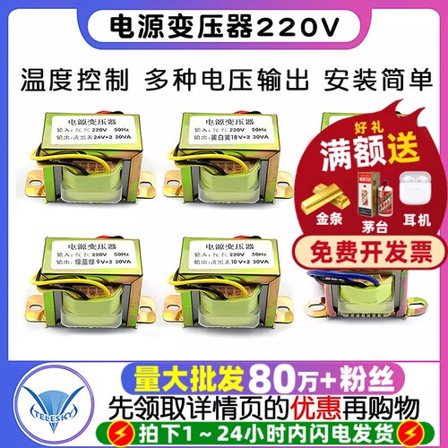 电源变压器EI66/57/48/4150W30W