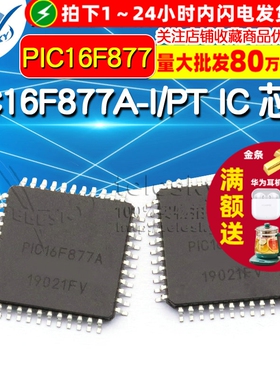 PIC16F877A-I/P PIC16F877A-I/PT PIC16F877 IC 芯片