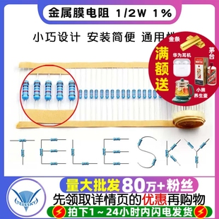 300K 270K 360K620K910K1M 1%五色环电阻器240K 金属膜电阻