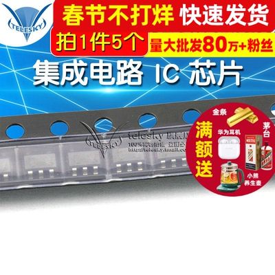 SN74LVC1G04DBVR SOT-153 集成电路 IC 芯片 (5个)