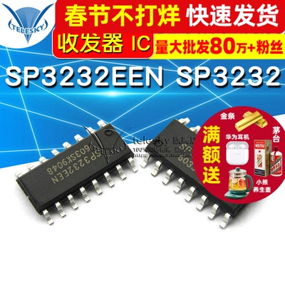 SP3232EEN SP3232 SOP3.9mm 收发器 IC 芯片 集成电路