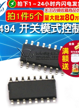 TELESKY IC 芯片 TL494 开关模式控制器 SOP-16 (5个)