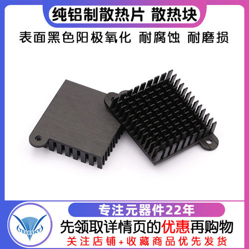 纯铝制散热片芯片CPU散热块