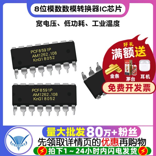 数据采集  专注元器件20年