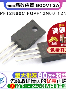 TELESKY  FQPF12N60C FQPF12N60 12N60 mos场效应管 600V12A