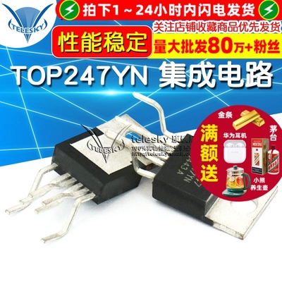 TOP247YN  芯片 TO-220  集成电路 IC