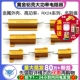 200W 黄金铝壳大功率金属电阻器RX24 100R欧10K 100W