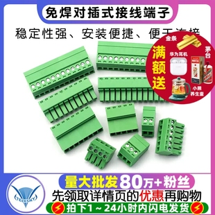 3.81mm公母对插式 2EDGRK 16p PCB接线端子2 免焊对接15EDGRK
