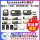 12E ESP8266 WIFI模块无线收发串口32物联网开发板12F 01S 12S