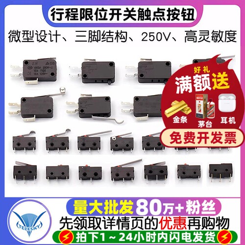 行程限位开关触点按键/KW11-3Z-2