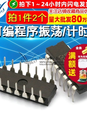 可编程序振荡/计时器IC芯片 CD4541BE/HEF4541/HCF4541 DIP 2个