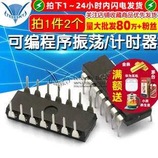 计时器IC芯片 DIP CD4541BE HCF4541 2个 HEF4541 可编****振荡