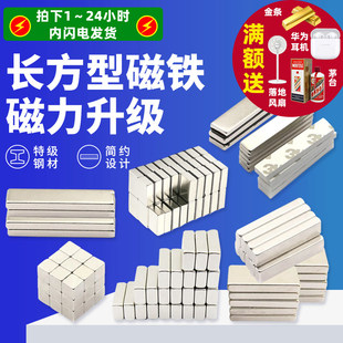 强力磁铁磁条贴片长方形吸铁石长条高强铷钕铁硼超强吸力强磁吸度
