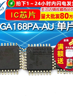 TELESKY  ATMEGA168PA-AU MEGA168PA-AU 单片机 IC芯片 TQFP32