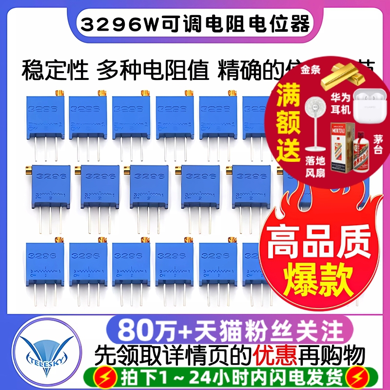 3296W电位器精密可调电阻多圈式103/10K/20K50K1K5K100欧100K500K