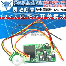 【telesky】12v继电器输出tad-7581