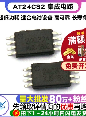 【TELESKY】 芯片 AT24C32 集成电路 TSSOP-8 IC 存储器 (2个)
