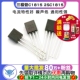 2SC1815 三极管C1815 封装 TO92 50个 直插 TELESKY