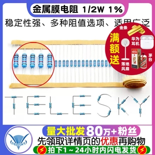 51欧 4.7欧 金属膜电阻 3.3欧姆 五色环电阻器 1欧2.2欧