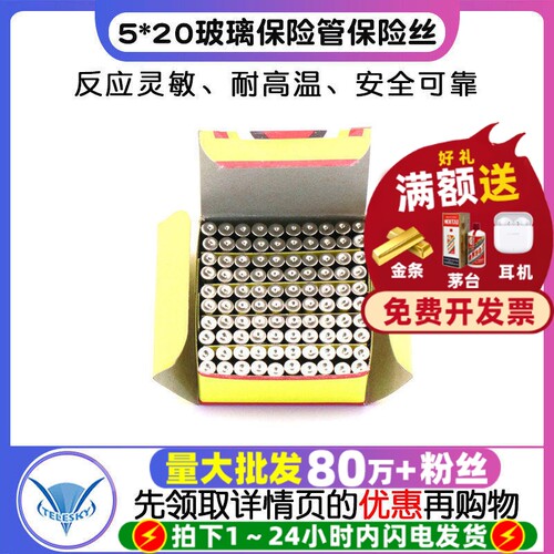 5*20玻璃保险管保险丝2Af2al250V