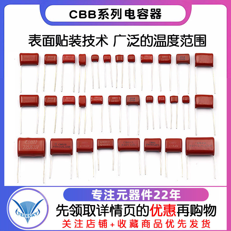 CBB电容器100V 63v 250v 400V 630V 104J 0.1uf 100nF 105J 2.2UF - 实物图