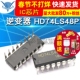 TELESKY 逆变器 74LS48 HD74LS48P DIP 芯片