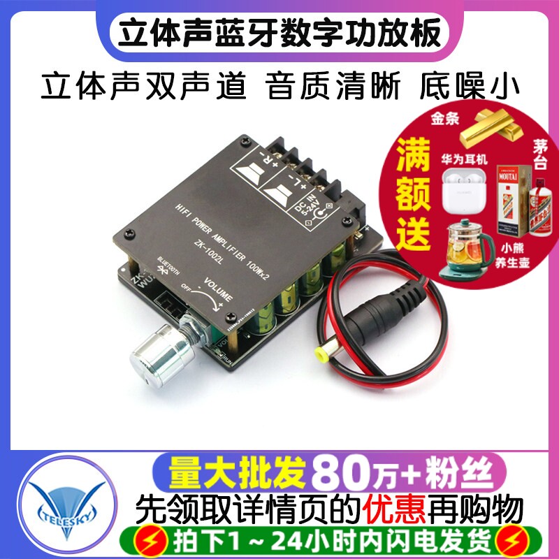 100WX2HIFI 发烧大功率5.0立体声蓝牙数字功放板100w*2双声道模块
