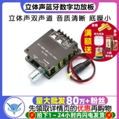 100WX2HIFI 2双声道模块 发烧大功率5.0立体声蓝牙数字功放板100w