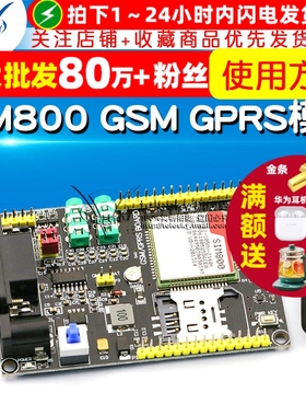 SIM800 GSM GPRS模块开发学习板51 STM32 SIM900A升级板GPRS模块