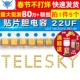 钽电容 A型1206 贴片胆电容22UF TELESKY 10V A3216 电容器 5个