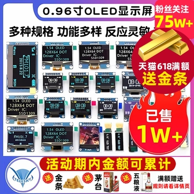 oled显示屏oled显示模块0.96oled