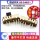 TELESKY 2P4T 拨动开关 24E01 二排四挡 5个
