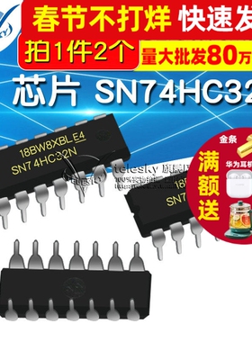 IC 芯片 SN74HC32N 74HC32N 集成电路 DIP-14 (2个)