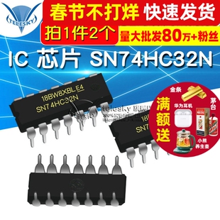 IC 芯片 SN74HC32N 74HC32N 集成电路 DIP-14 (2个)