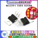 220 音频功率功放 芯片 TDA2030A 2个 TELESKY
