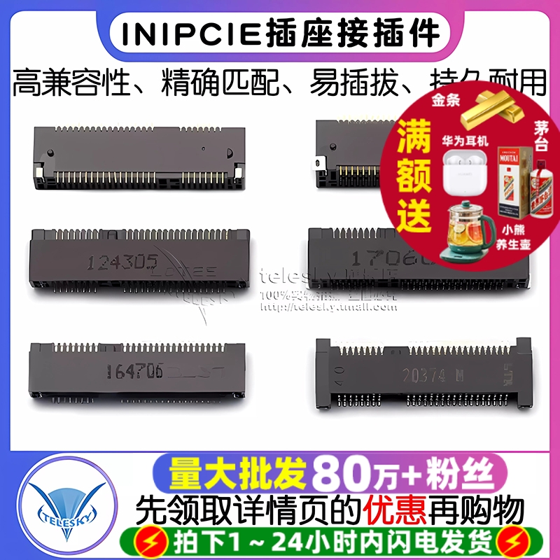 MINIPCIE座msata连接器插槽卡座