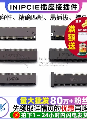 MINIPCIE插座 msata连接器 插槽 卡座 52P接插件 4.0H 插座