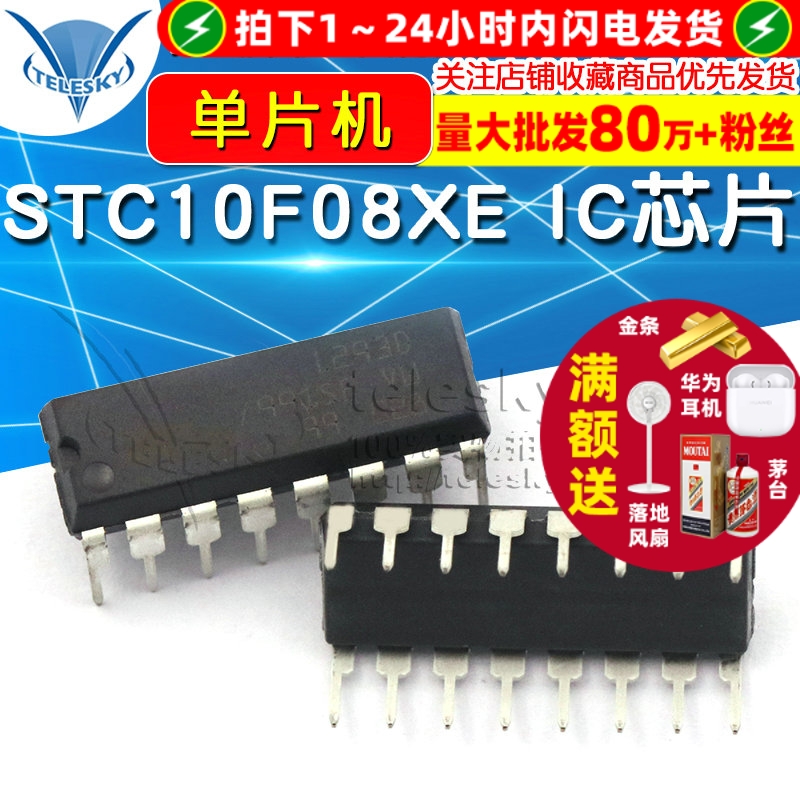 单片机 STC10F08XE-35I 专注元器件20年