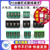 大电流9.5MM栅栏式 10P线路板pcb焊接端子 接线端子HB 9500