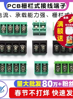 大电流9.5MM栅栏式接线端子HB-9500 2P/3/9/10P线路板pcb焊接端子